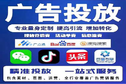 网络推广竞价策略解析与应用案例